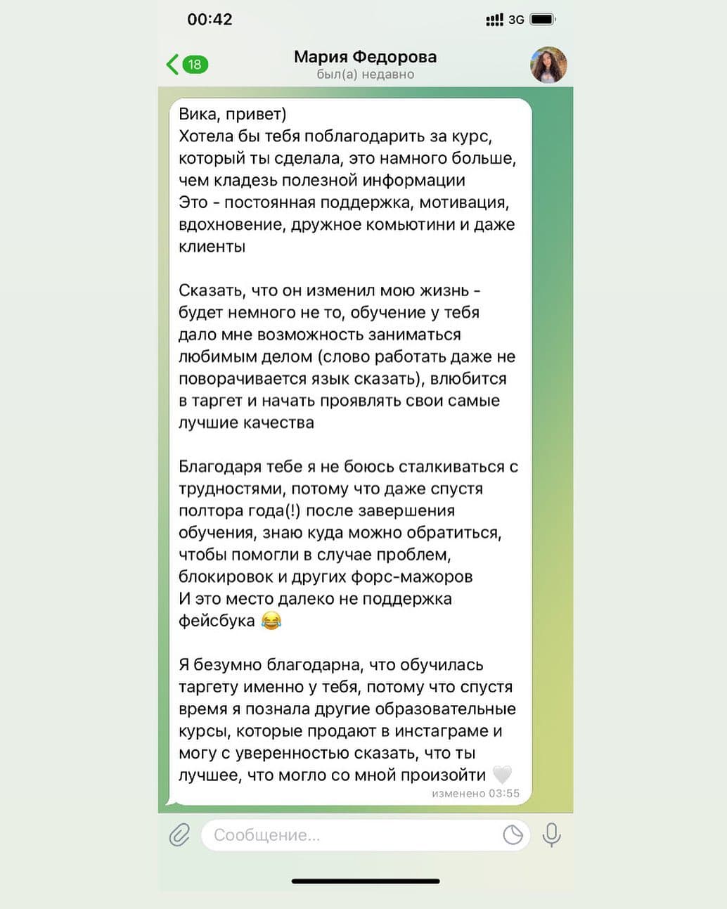 Отзыв ученика о курсе по таргетированной рекламе